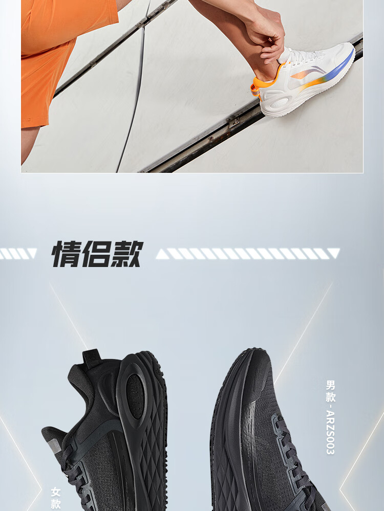 李宁男鞋跑步鞋2022烈骏6代 Essential男子稳定跑鞋ARZS003