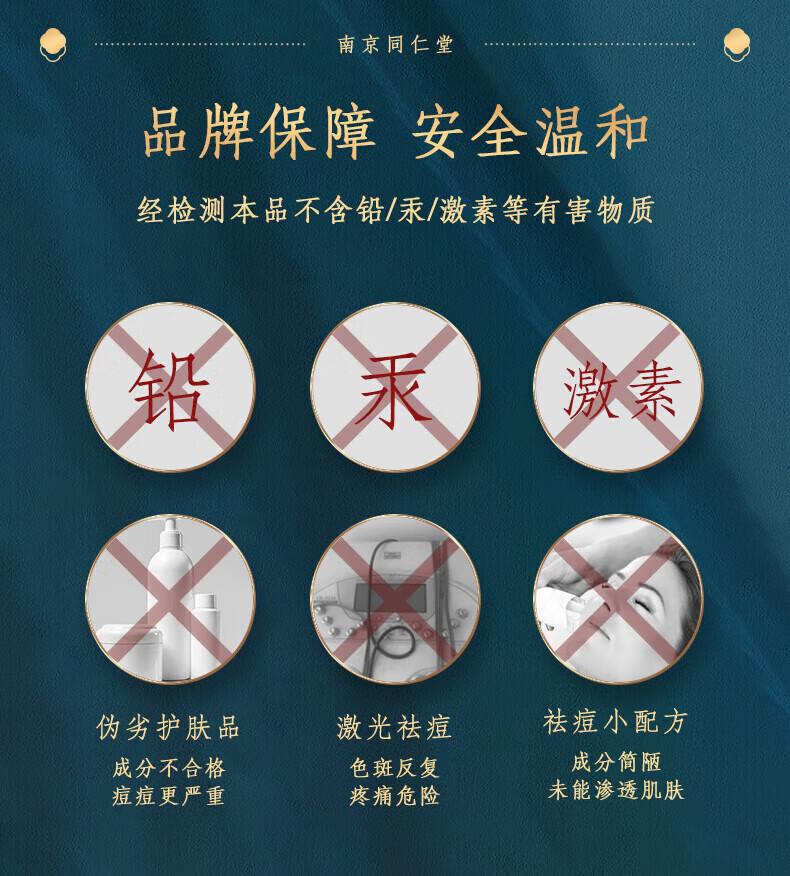 百幽草南京同仁堂水杨酸祛痘膏痘印淡化痘印痘坑修复学生男女青春痘30g