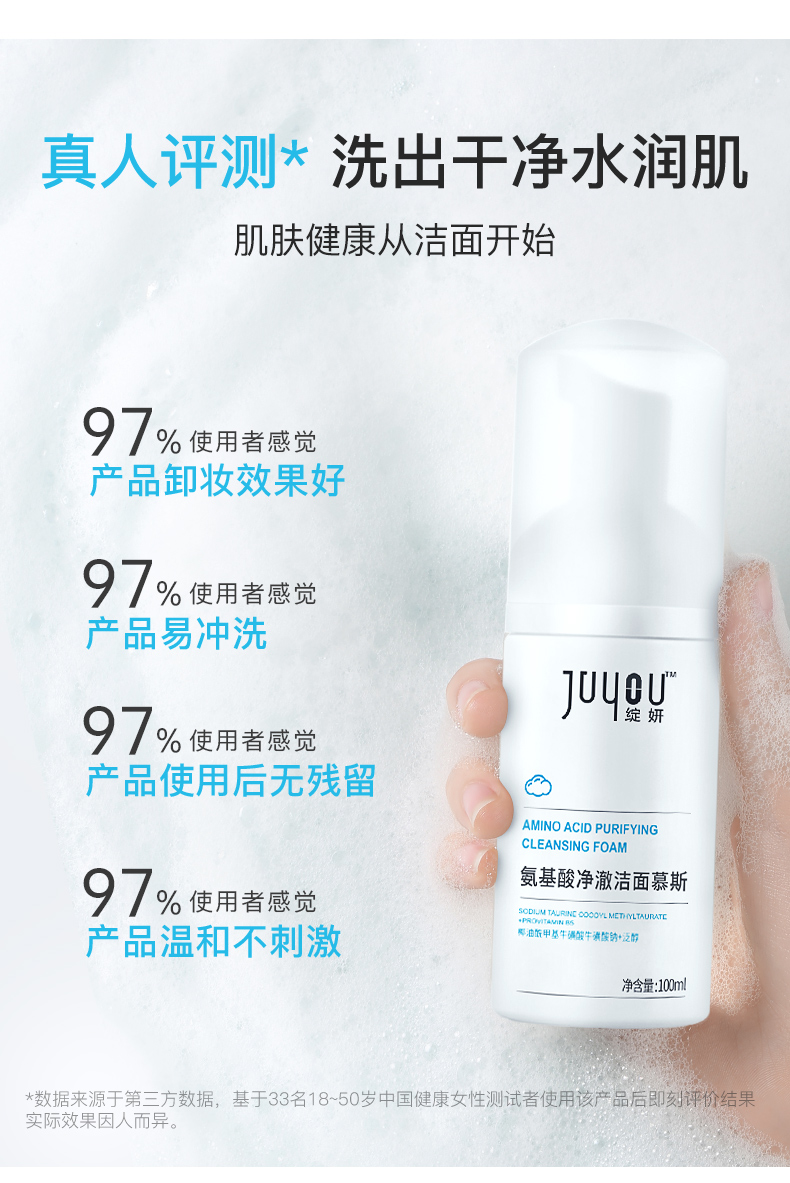 绽妍氨基酸洁面泡沫慕斯敏感肌洗面奶卸妆去黑头控油洁面乳膏100ml