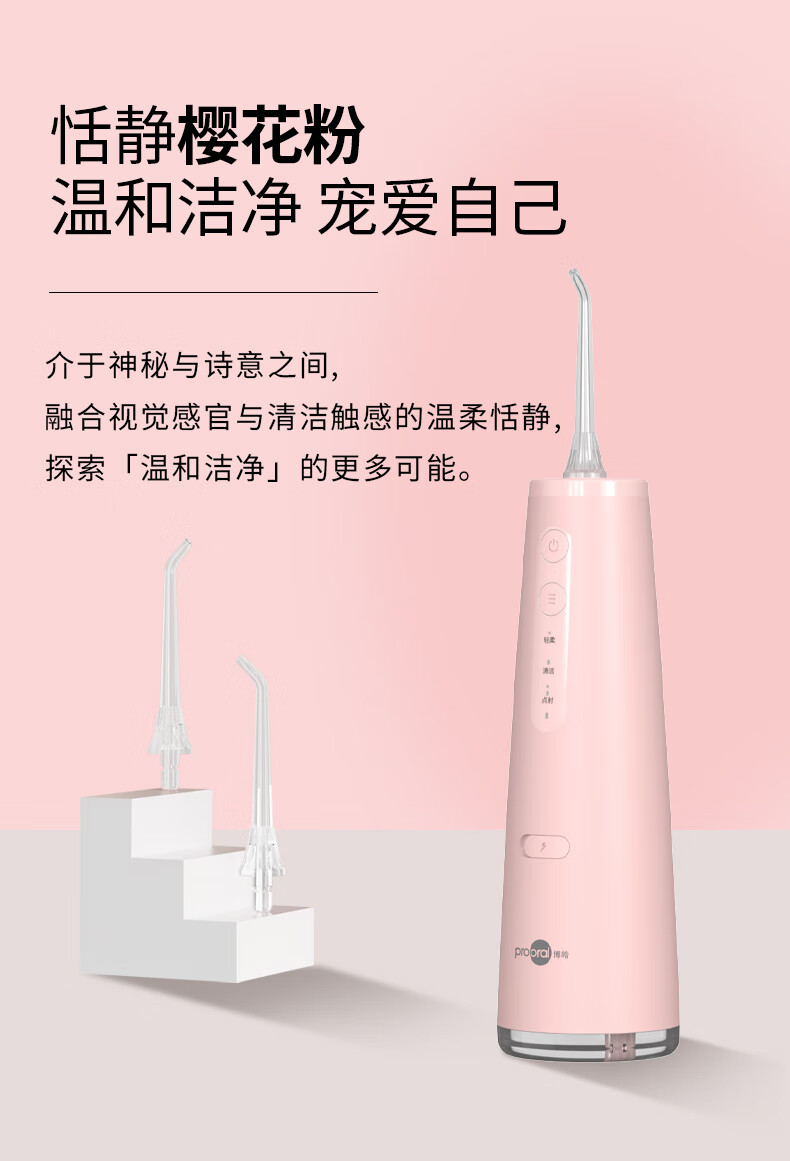 博皓（prooral） 冲牙器洗牙器水牙线便携口腔牙套牙齿清洁器正畸牙石 5002礼盒装 琉璃蓝