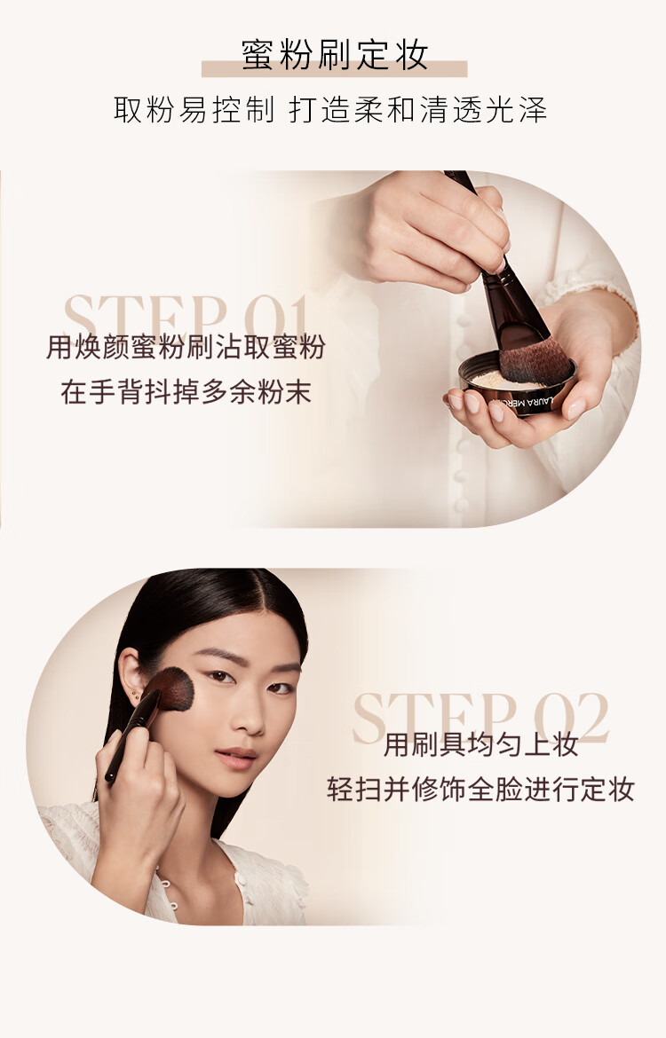 罗拉玛希 （LAURA MERCIER）焕颜清透蜜粉散粉 29g 隐形散粉定妆粉控油补妆生日礼物送女友