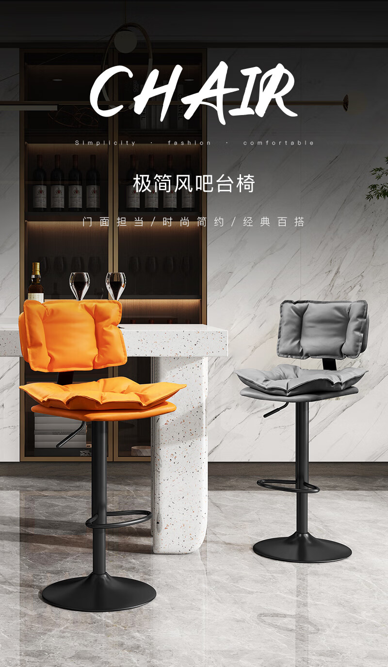 科润 吧台椅现代简约 家用升降旋转吧椅 轻奢酒吧椅 收银台椅子 靠背高脚凳 吧台凳子 高款-纳帕皮橙色