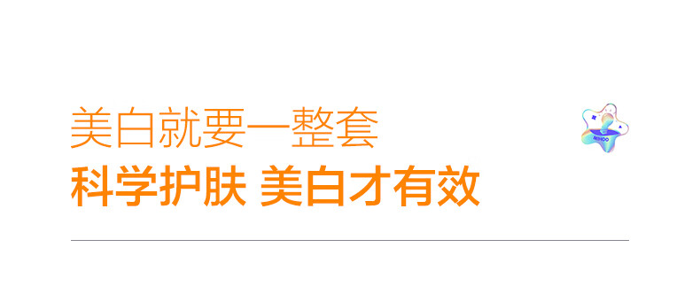 小迷糊 烟酰胺美白护肤套装 补水保湿美白 洗面奶爽肤水乳液男女学生