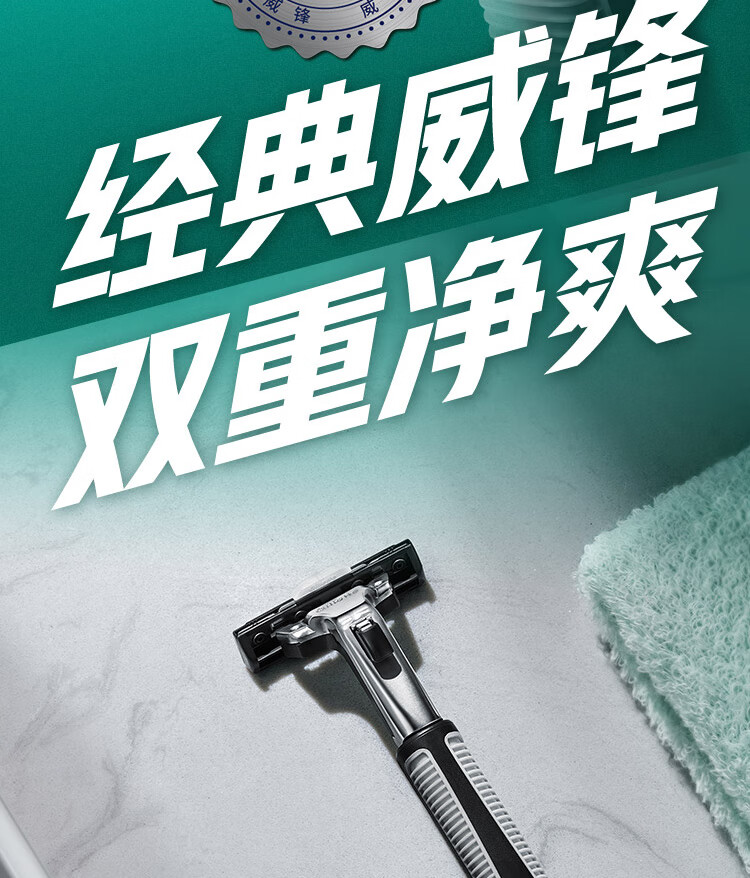 吉列剃须刀手动威锋1刀架5刀头 刮胡刀胡须刀剃胡刀老式剃须刀