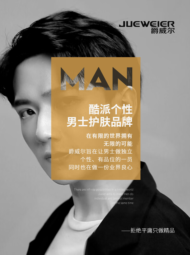 爵威尔（JUEWEIER）男士水乳套装温泉爽肤水保湿乳清爽控油装专用