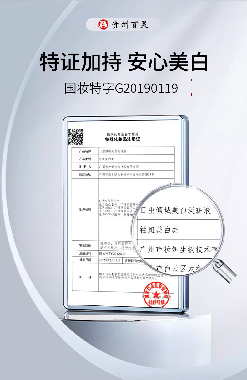 百灵鸟美白精华液祛斑淡化黑色素烟酰胺补水保湿改善暗沉提亮肤色60ml