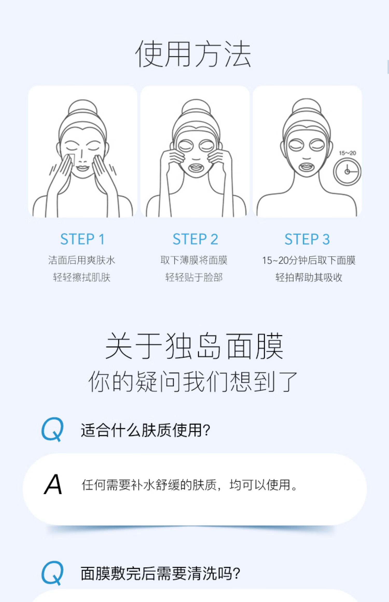 柔恩莱（ROUND LAB）独岛补水保湿面膜18片水凝胶深层锁水清爽滋润干皮敏感肌适用