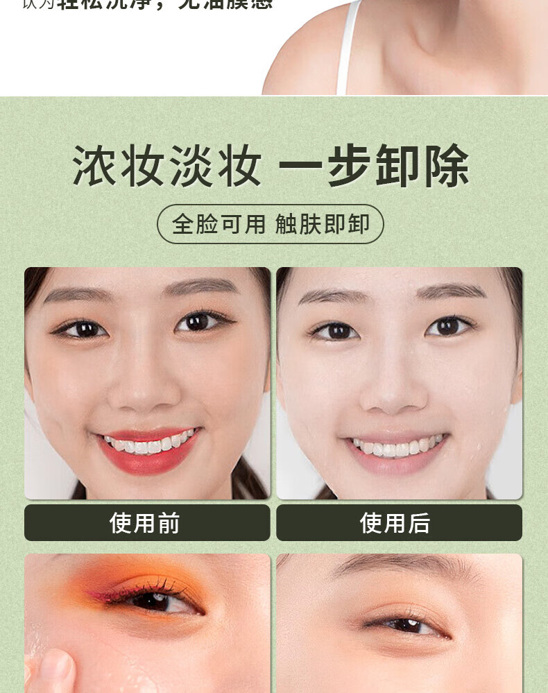仁康博士牛油果卸妆膏温和卸妆不糊眼快速乳化敏感肌卸全脸眼唇卸妆100g
