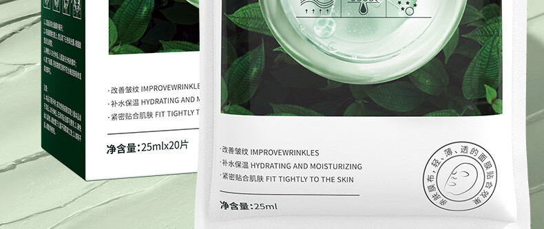 同仁堂六胜肽补水紧致抗皱面膜深度保湿淡化细纹细致毛孔男女士20片