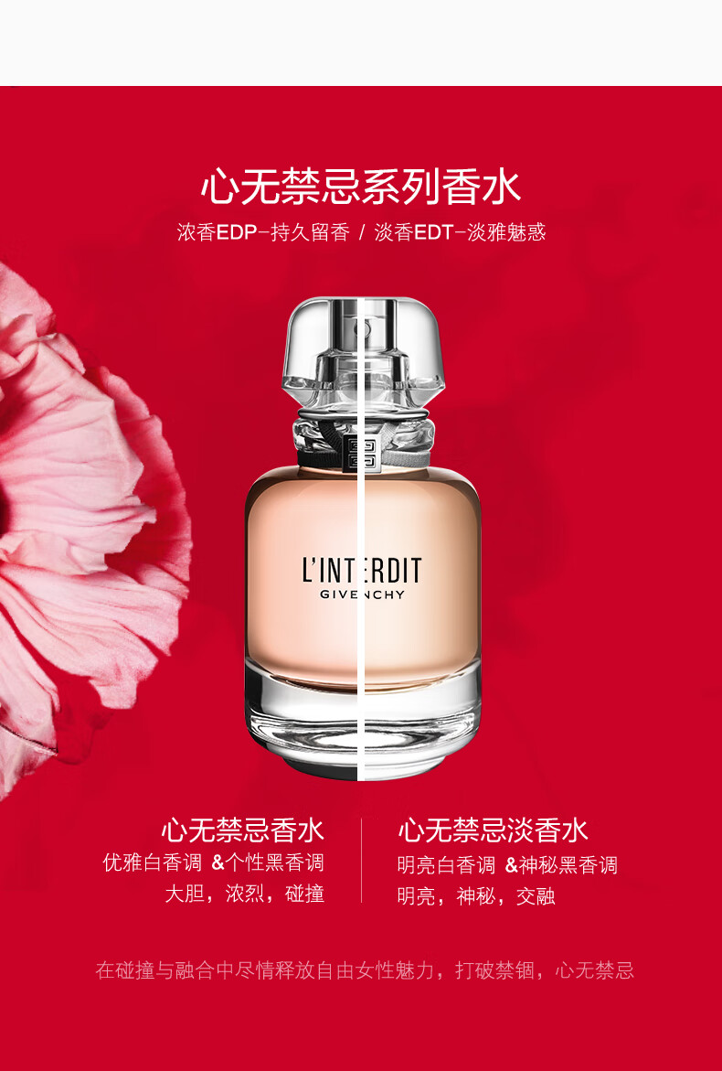 纪梵希（Givenchy）心无禁忌淡香水 35ml 黑白香调 淡雅魅惑 女士香水 香水女 生日礼物女 圣诞礼物 香水礼盒