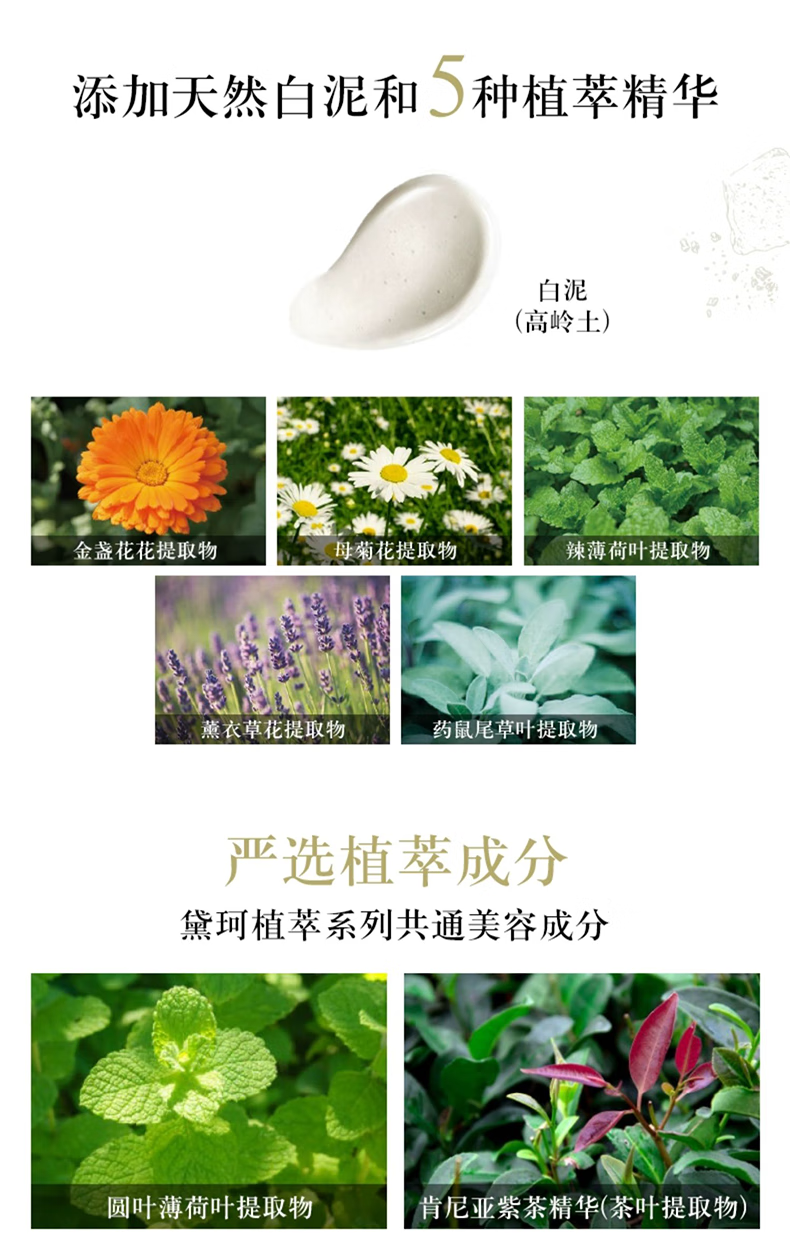 黛珂白泥植萃洗颜霜170g洗面奶男女深层清洁绵密泡沫化妆品女神节礼物