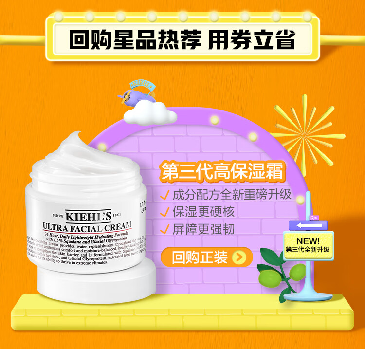 科颜氏（Kiehl's）全新第三代高保湿面霜护肤体验盒（试用装）