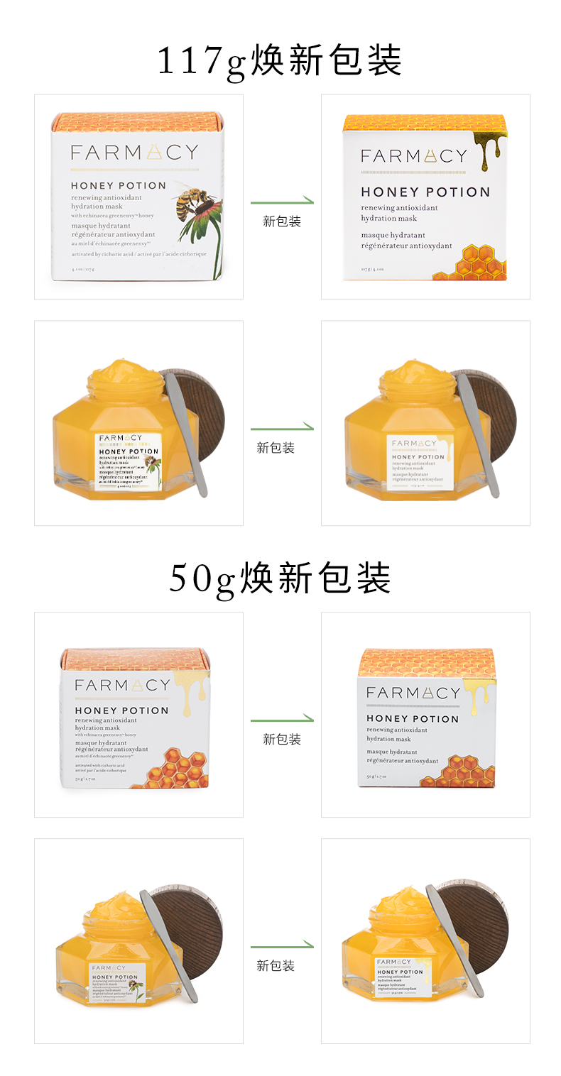 FARMACY蜂蜜珍宠焕亮滋养面膜50g 熬夜修护补水保湿 法沫溪蜂蜜面膜