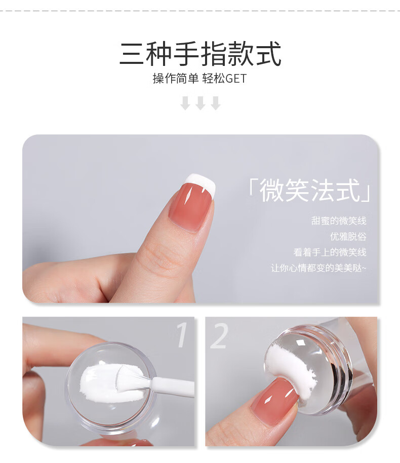 搏乐BOLE搏乐美甲印章透明硅胶网红法式弧形边缘印花辅助美甲工具 美甲印章 1个
