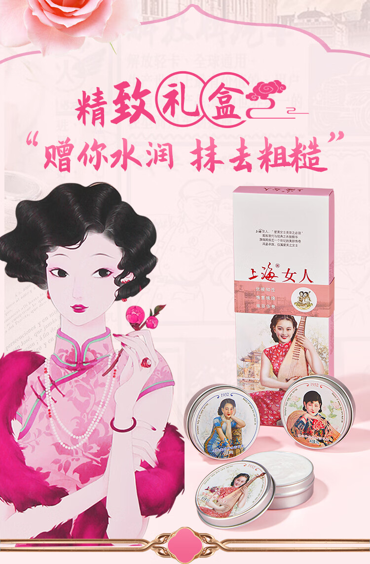 上海女人 雪花膏三件套护肤礼盒乳液面霜护手霜身体乳保湿国货礼物女