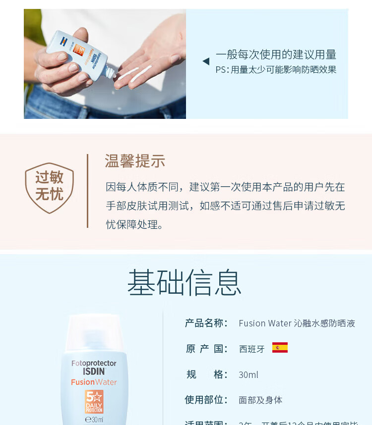 怡思丁（ISDIN）沁融水感防晒霜隔离30ml SPF50+  补水保湿进口护肤品女礼物