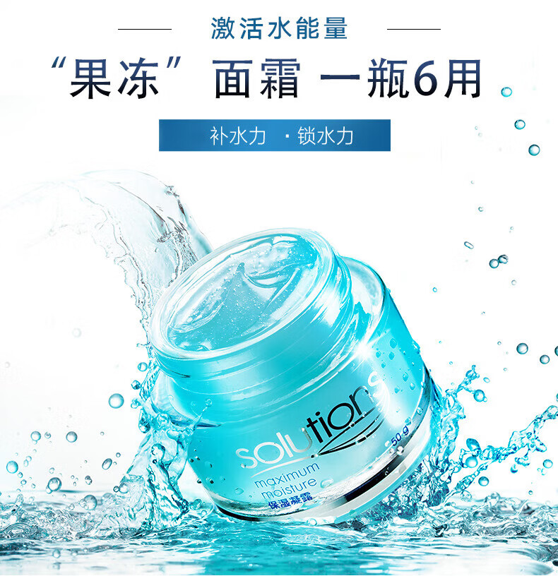 雅芳肌肤管理保湿凝露50g*2补水滋润面霜护肤水润清爽果冻啫喱霜