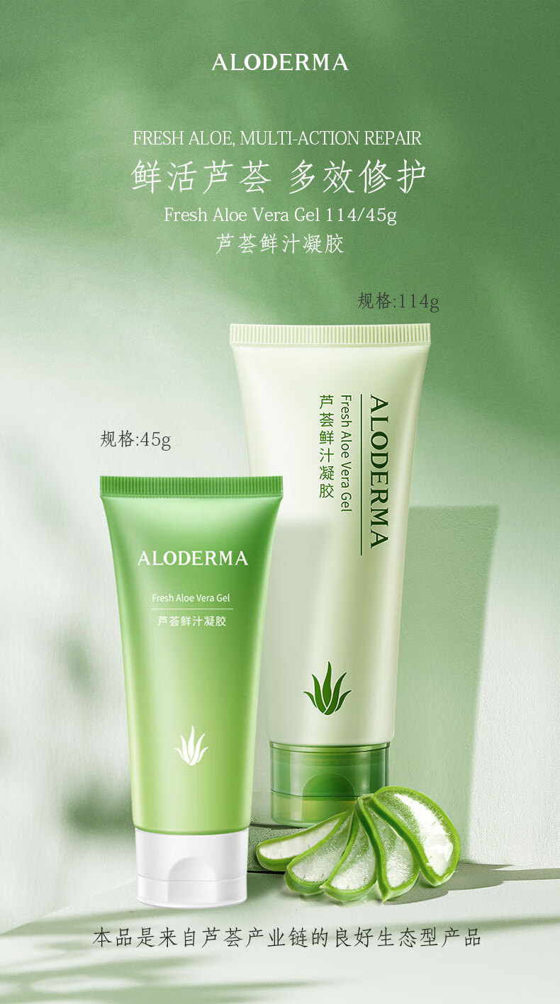 瑷露德玛芦荟胶控膏凝胶清爽睡眠面膜面霜晒后呵护芦荟胶护肤品114g