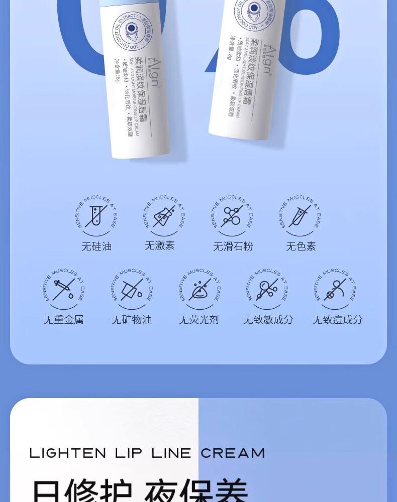 爱兰歌娜润唇膏滋润保湿补水防干裂去死皮淡化唇纹男女士生孕妇儿童通用霜 淡纹保湿唇霜一支 8g