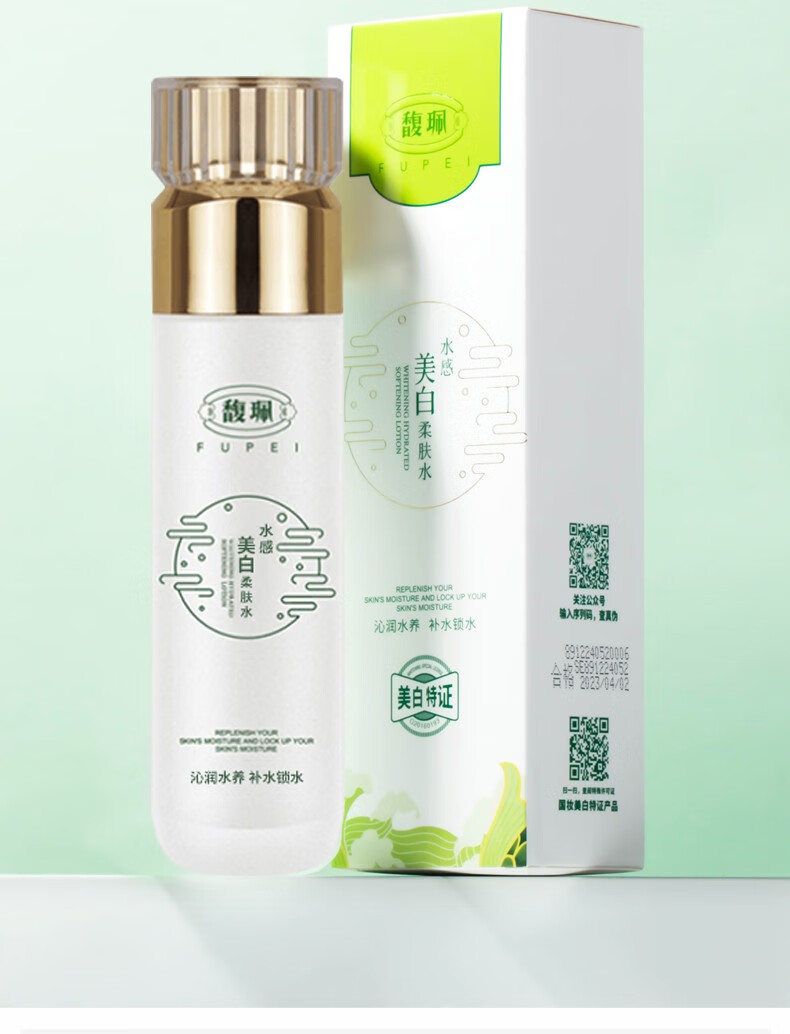 馥珮水感美白柔肤水120ml补水舒缓柔肤提亮肤色爽肤水化妆水