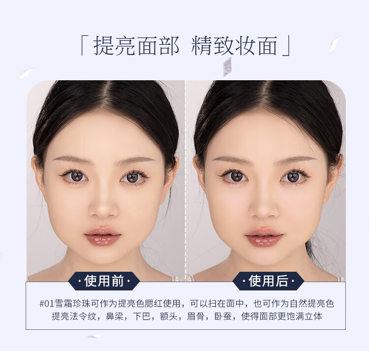 花知晓 独角兽浮雕腮红清透淡雅膨胀腮紫哑光低饱和自然透亮 01雪霜珍珠