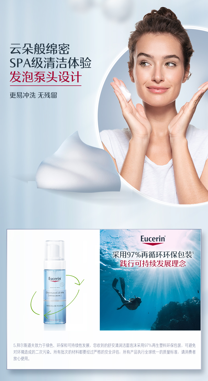 优色林舒安清润保湿洁面泡沫慕斯150ml深层清洁敏感肌适用面部护肤品