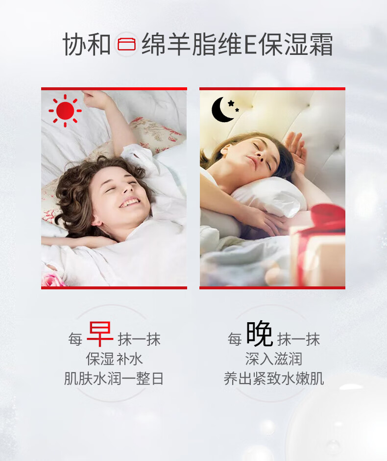 协和绵羊脂维e保湿霜220g面霜 滋润呵护绵羊油 补水保湿 男女早晚可用