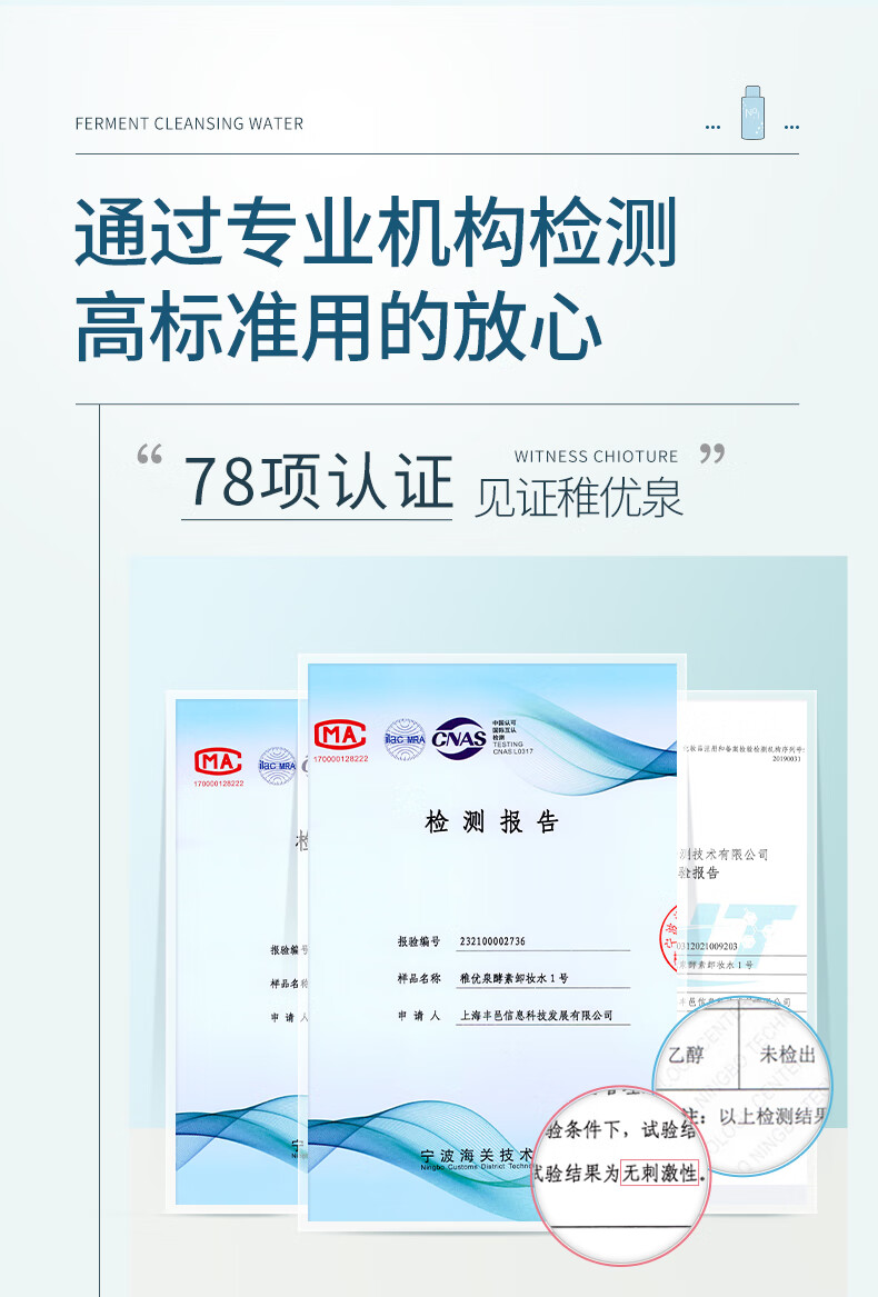 稚优泉卸妆水组合装深层清洁温和卸妆敏感肌全脸可用 新年礼物节日送礼