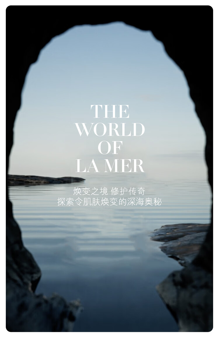 海蓝之谜（LA MER）璀璨泡沫洁面乳125ml洗面奶护肤品套装化妆品礼盒生日礼物女