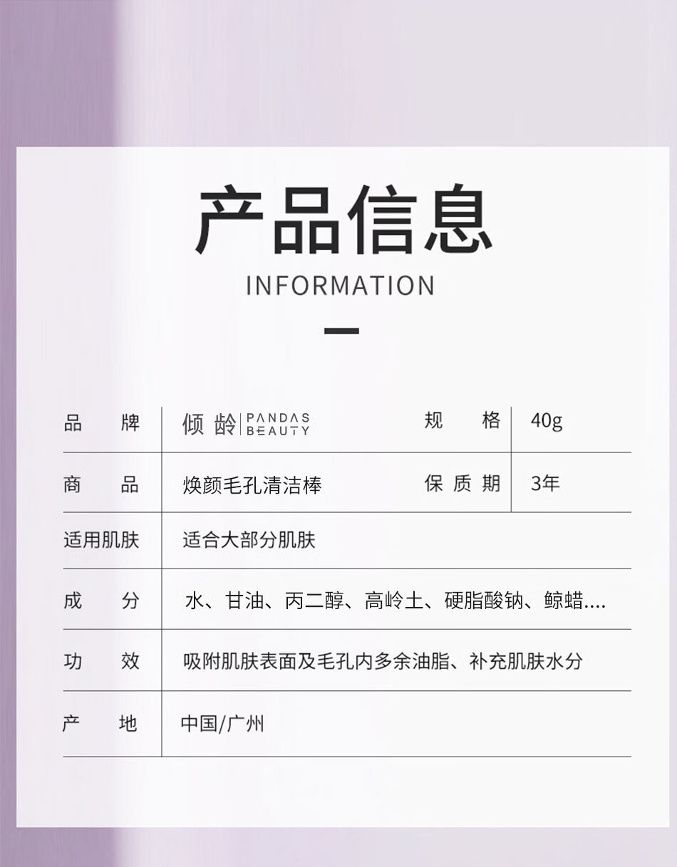 倾龄 清洁面膜泥膜毛孔清洁棒亚玛莉莎泥膜深层清洁收缩毛孔去黑头清道夫泥膜鼻贴涂抹式面膜补水保湿男女40g