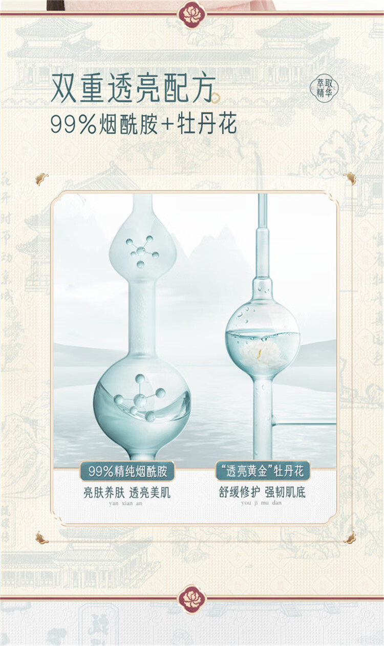 迷奇烟酰胺牡丹驻颜贴片面膜5片补水保湿滋润舒缓提亮全脸改善暗沉