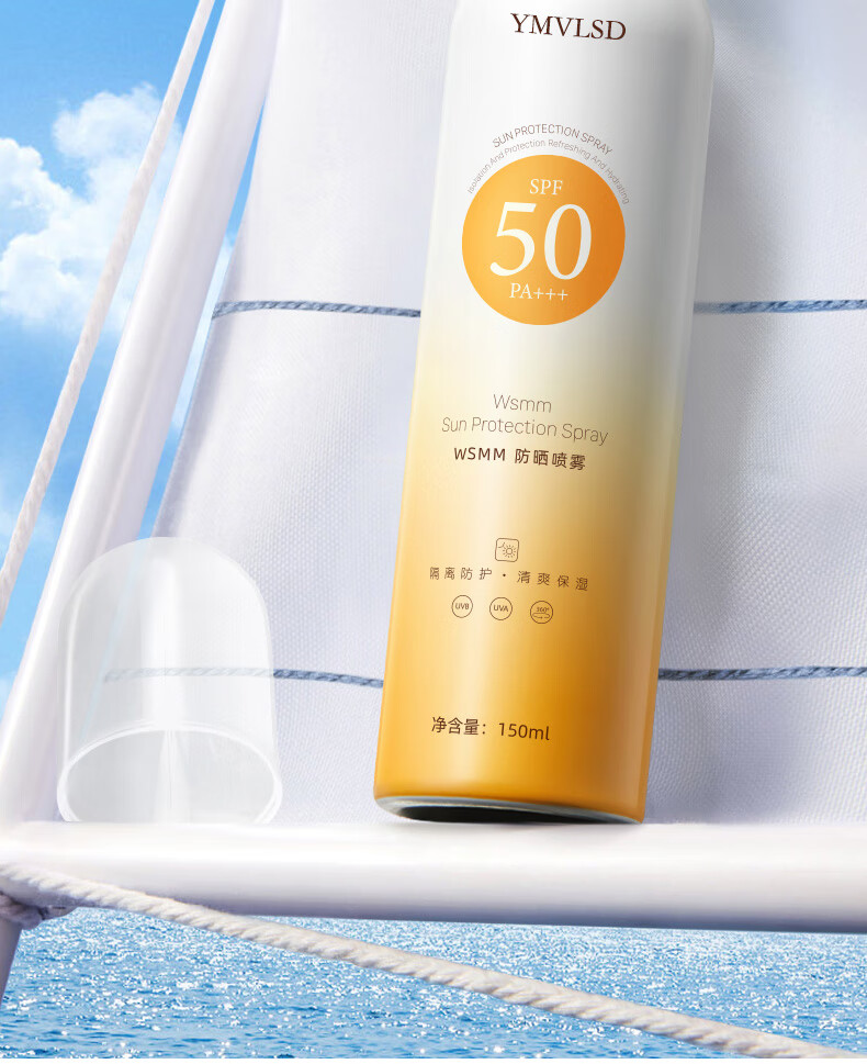 YMVLSD小光圈防晒喷雾夏季户外军训持久清爽全身男女通用150ml