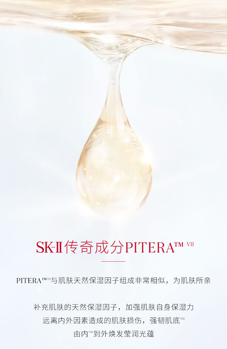 SK-II小灯泡美白精华液50ml烟酰胺淡斑sk2护肤品礼盒skii化妆品skll