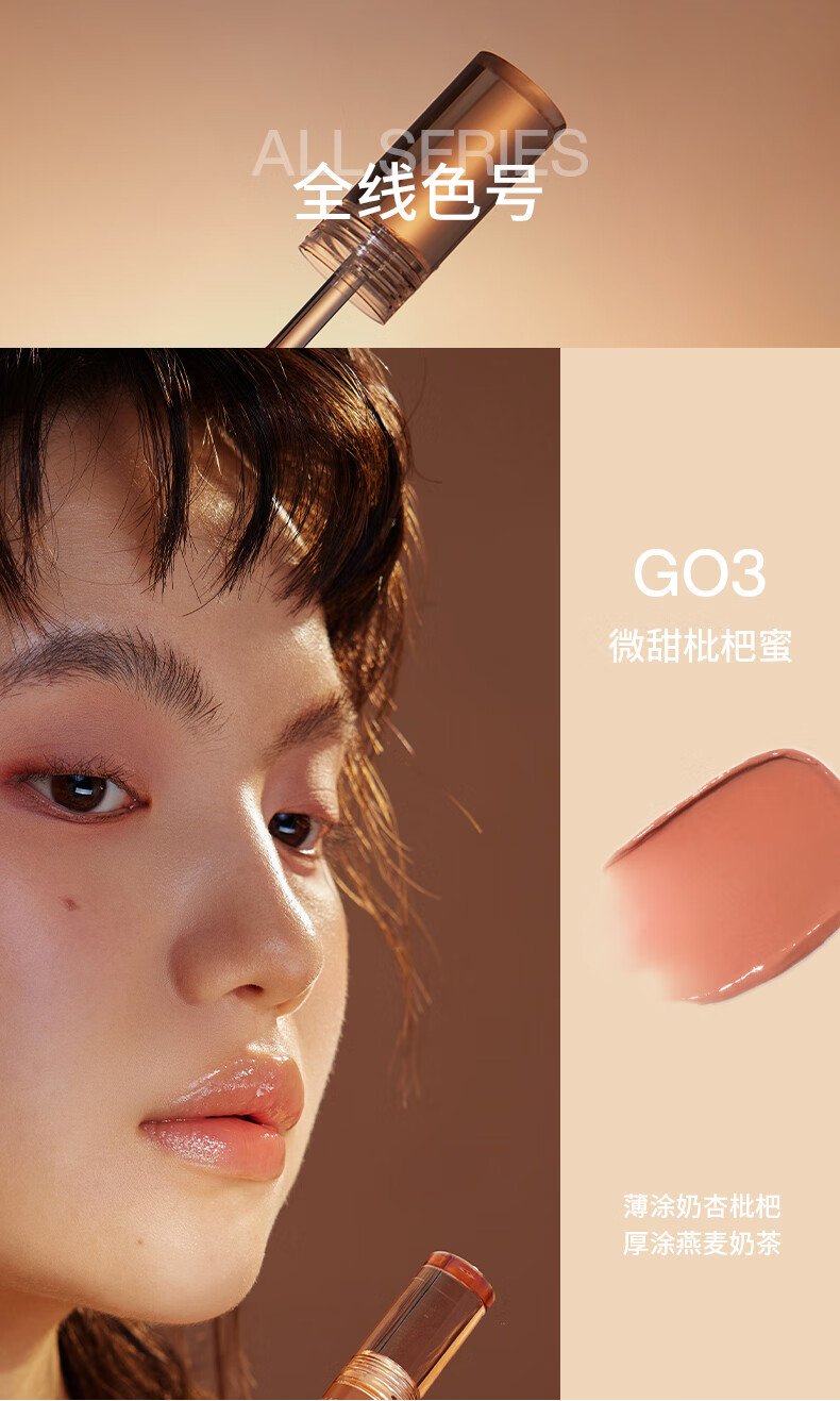 INTO YOU甜漾唇蜜水光唇釉显白学生送朋友生日礼物女 G03微甜枇杷蜜 2.4g