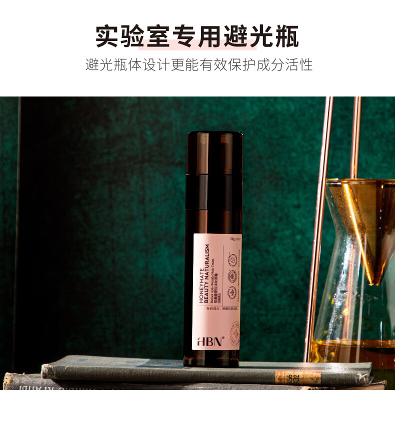 HBN颈霜视黄醇维A醇颈纹霜淡纹补水保湿提拉紧致护肤女神节礼物女友