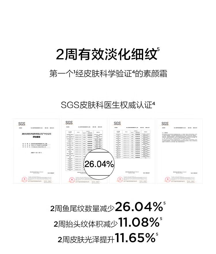 完美日记（PERFECT DIARY）千肽精华素颜霜30g水润提亮淡纹面霜隔离霜懒人男38女神节礼物