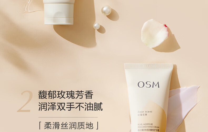 欧诗漫（OSM）珍珠滢润倍护香氛护手霜套装50gx3滋润保湿补水留香防裂手膜