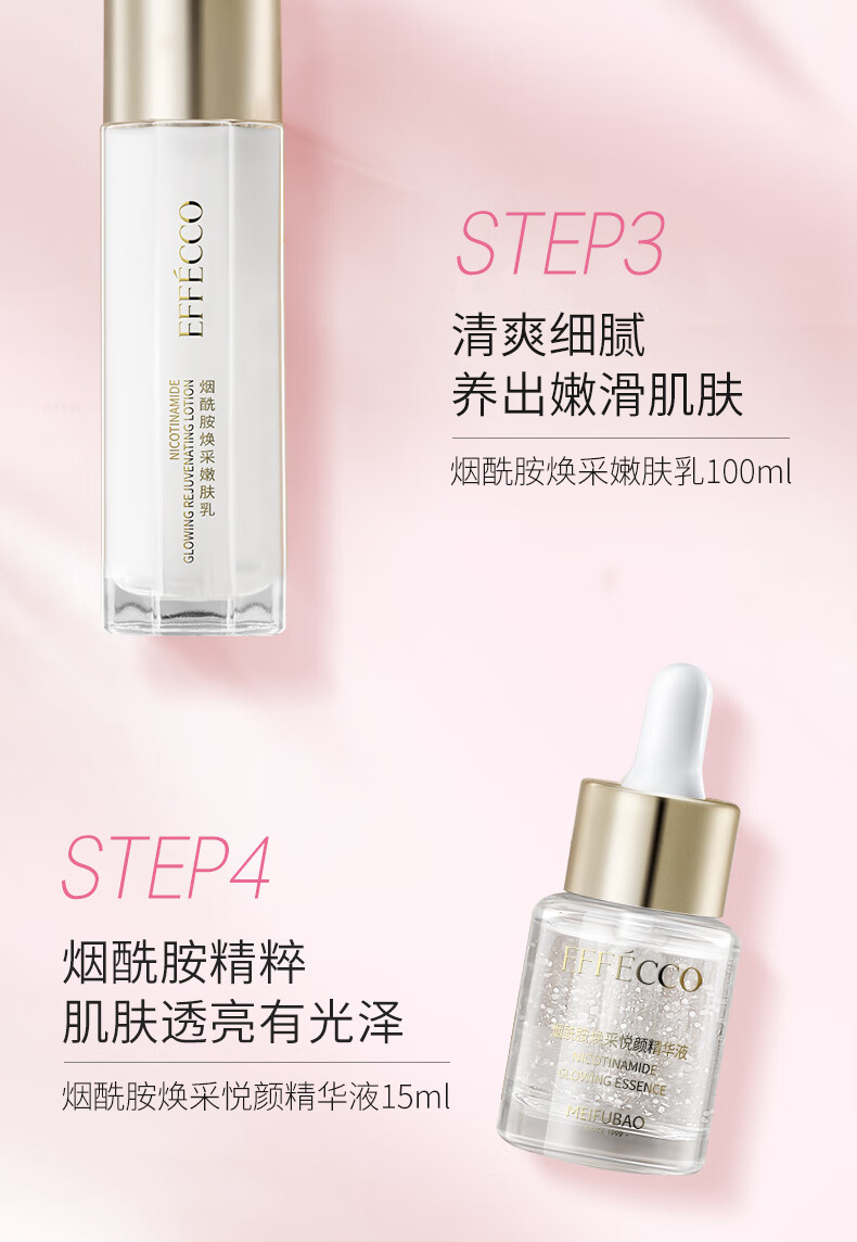 美肤宝effecco护肤品套装补水保湿礼盒滋润润泽清爽不油腻水乳化妆品女 【提拉紧致】鎏金奢宠御颜礼盒