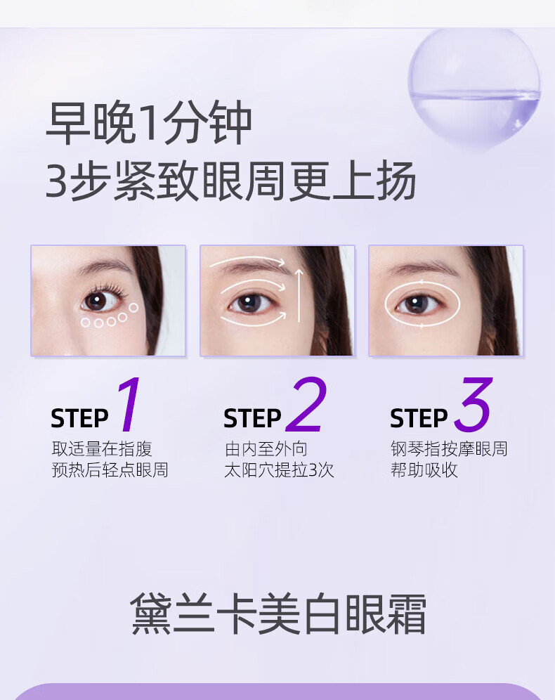 同仁堂眼霜淡化细纹提拉紧致抗皱眼袋黑眼圈眼部精华30g