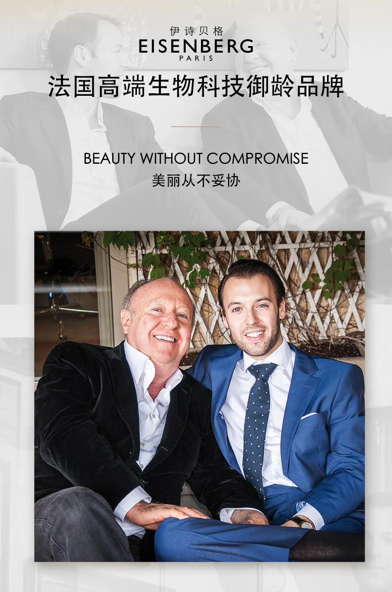 伊诗贝格EISENBERG轮廓提拉紧致精华液V精华50ml