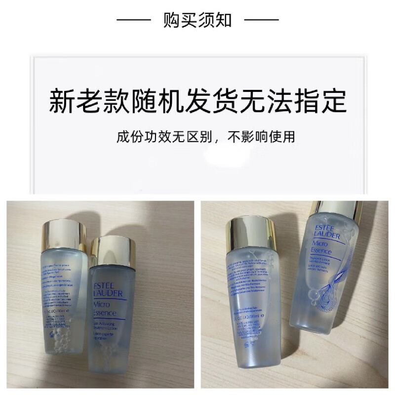 雅诗兰黛（Estee Lauder）原生液30ml 旅行装