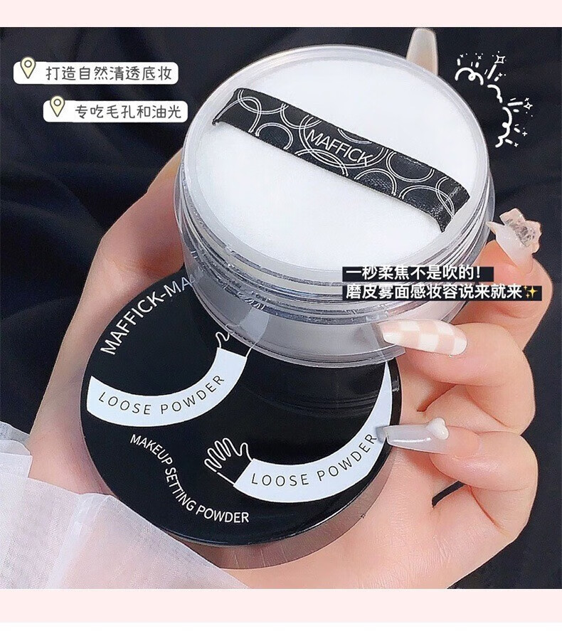 beauty notes定妆散粉控油持久不脱妆控油遮瑕防水防汗清透自然裸色10g