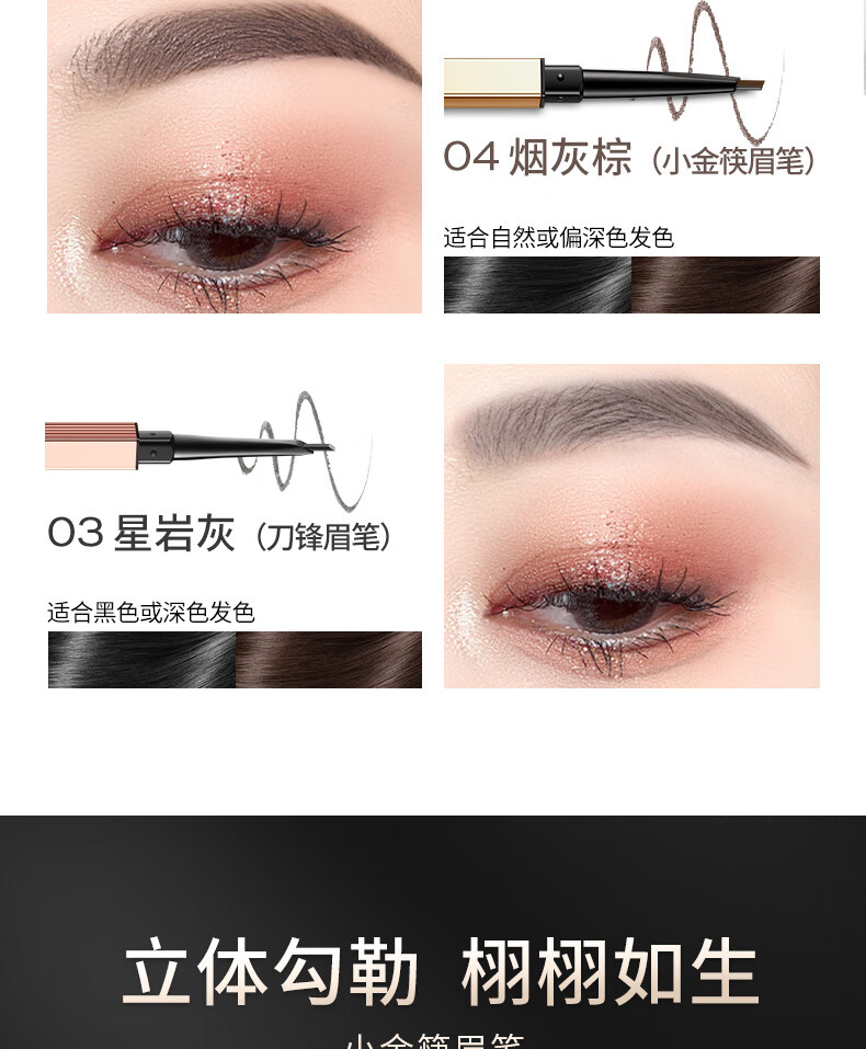 Color Key珂拉琪眉笔套装3支装