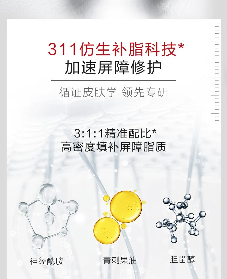 薇诺娜屏障修护柔肤水深层补水修护屏障爽肤水120ml