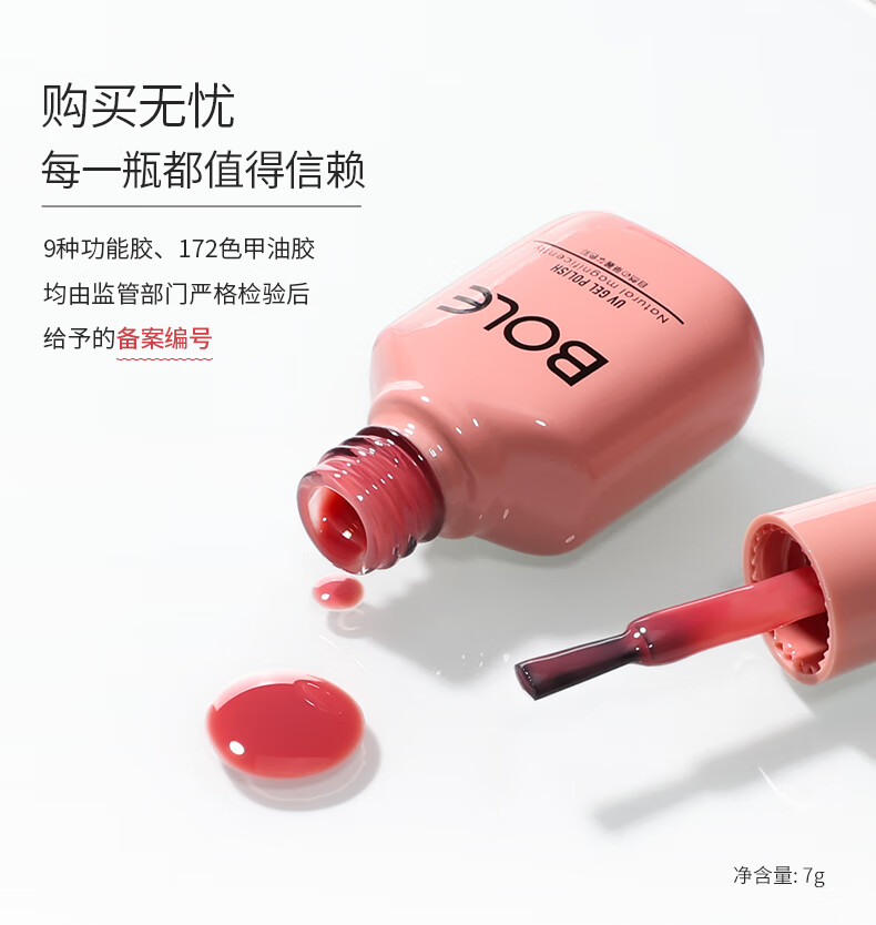 搏乐BOLE美甲套装全套家用工具开店甲油胶全色初学者大功率烤灯光疗机 【专业】奶橘四（10色）+工具箱