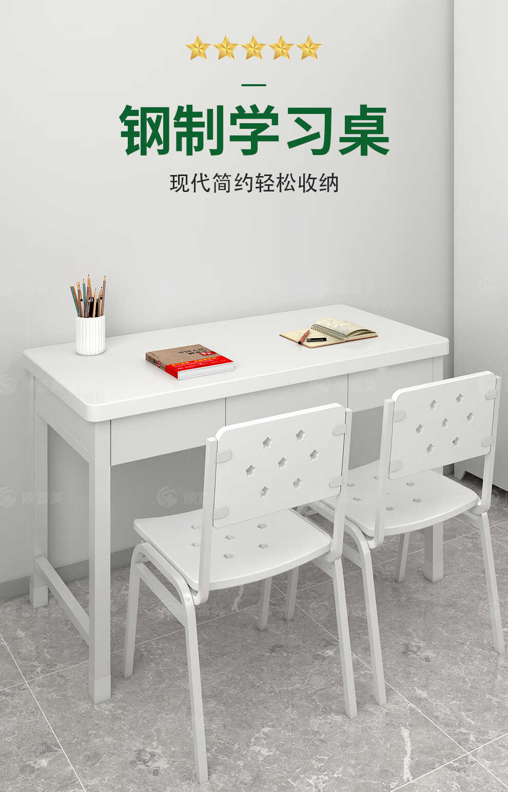 顺富美(SHUNFUMEI)办公桌 1.2米三抽桌单位宿舍职员桌钢制学习桌 办公家具一站式采购