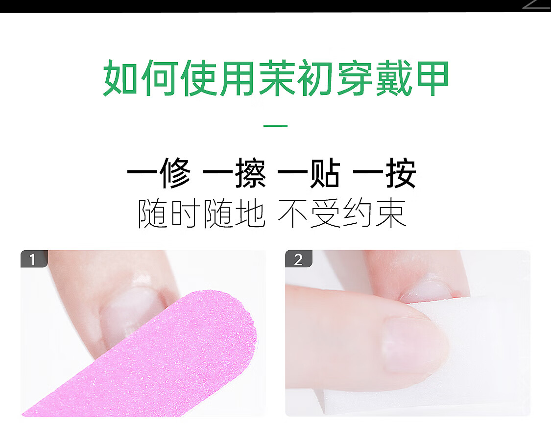 茉初（MOCHU）穿戴美甲 手工穿戴甲 美甲指甲贴片 美甲工具 短中长款 心星双映