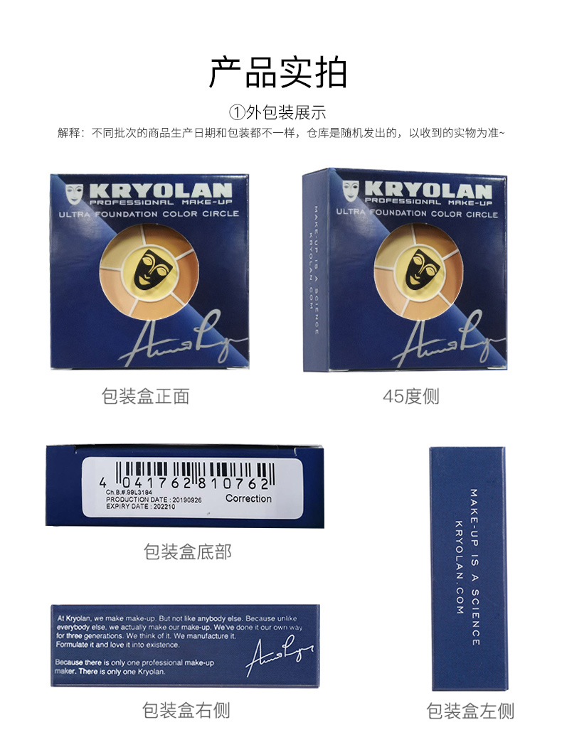 KRYOLAN德国进口面具歌剧魅影六色遮瑕盘彩妆粉底40g（遮痘印）