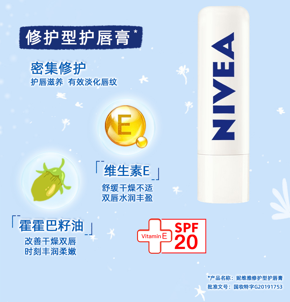 妮维雅(NIVEA) 男士女士天然型润补水保湿护唇膏4.8g