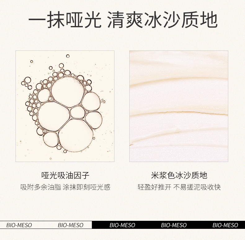 肌活（Bio-MESO）糙米控油乳75g保湿控油补水维稳清爽乳液面霜生日礼物送女友
